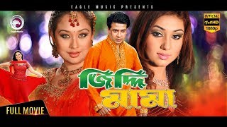 Ziddi Mama