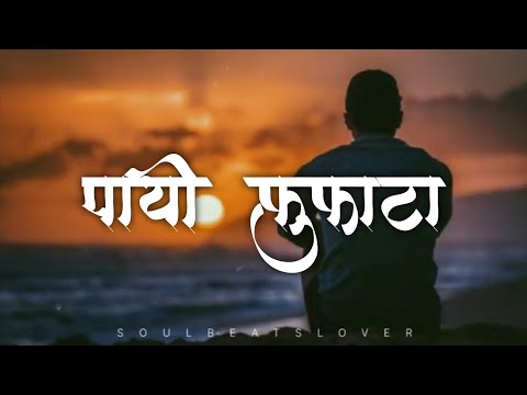 Payee fufata | marathi song