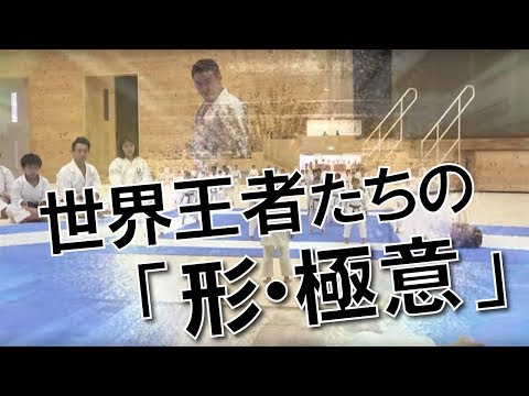 Ryuei-ryu KARATE Seminar Ryuei-ryu KARATE Seminar World Champions' "Kata and Secrets" [Lesson]