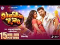 Official Video ओढ़निय अ गोरी Pawan Singh Odhaniya A Gori Shilpi Raj Feat Dimpl