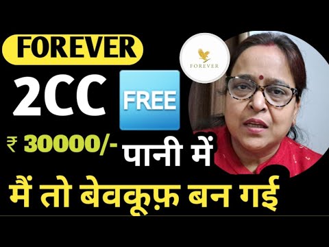 2CC करके मैं तो फंस गई💰How To work In Forever After2CC Forever Correct 🫩Team Selection #flp #forever