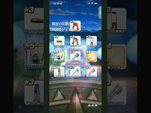 「ドラクエウォークの勇者のつるぎを手に入れる方法！」