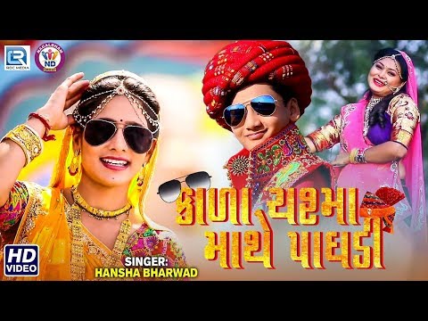 download lagu mp3 mp4 Hindi Song 2019 Gujarati, download lagu Hindi Song 2019 Gujarati gratis, unduh video klip Hindi Song 2019 Gujarati