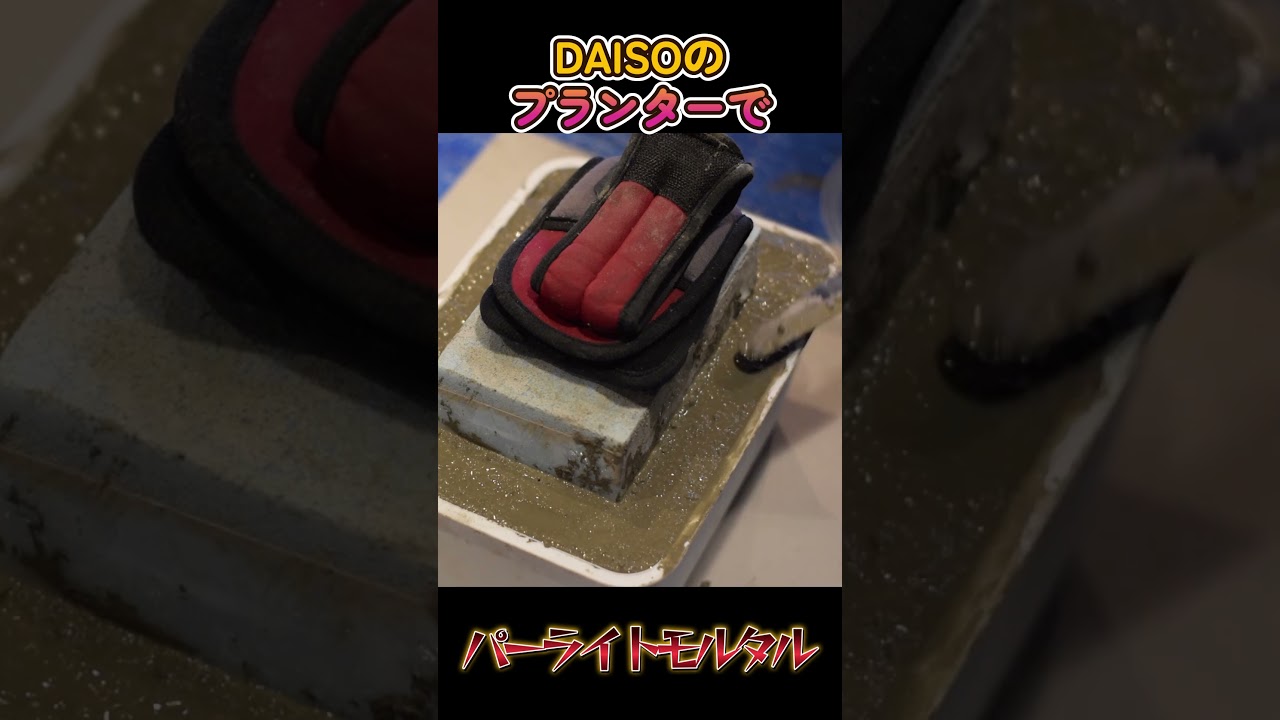 モルタルでソロ用焼き鳥台を作る