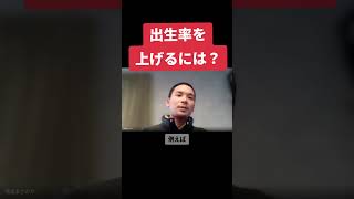 【子育て支援で大切にしたいこと】#子育て #政治 #出生率