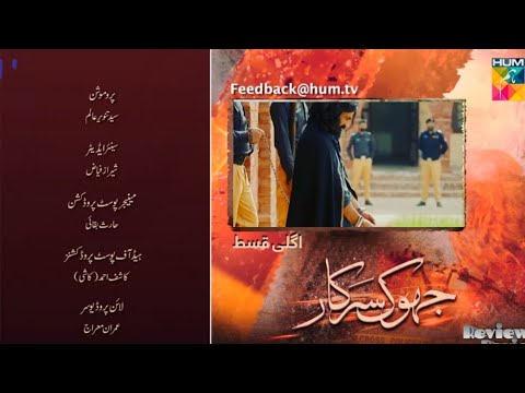 Jhok Sarkar Episode 16 Teaser - jhok sarkar epi 16 promo- Presented  [ Farhan Saeed - Hiba Bukhari ]