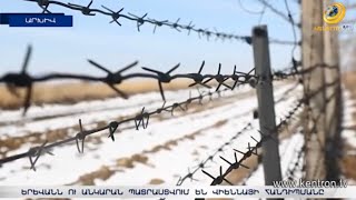 Երևանն ու Անկարան պատրաստվում են բանակցությունների 2-րդ ռաունդին