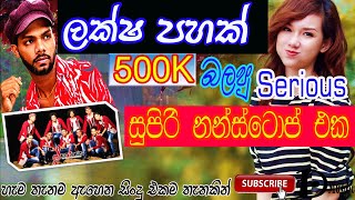 Serious  Nonstop Top Music collection 2019 - ස�