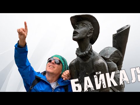 Дождь в палатке на Байкале. Листвянка. Говно-отель.