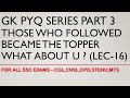 GK PYQ SERIES PART 3 | LECTURE 16 | PARMAR SSC