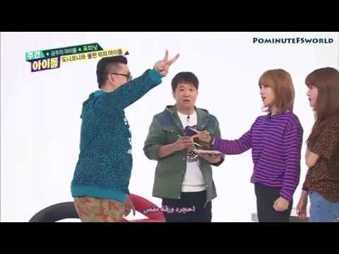 [ArabicSub] 140402 weekly idol with 4minute (2/2)
