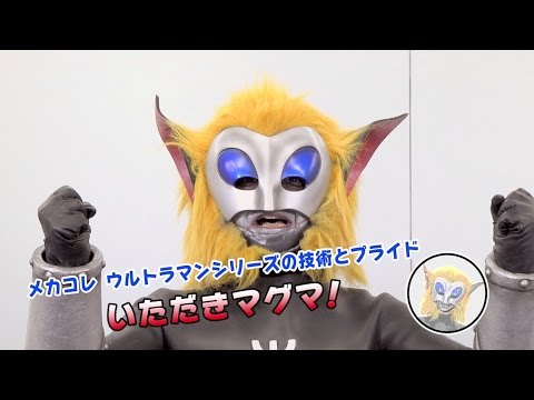 コンパクトながら精細！「メカコレクション ウルトラマンシリーズ」に「小型ビートル」が登場！マグマ星人による特別紹介ムービーも公開！ – 円谷ステーション – ウルトラマン、円谷プロ公式サイト