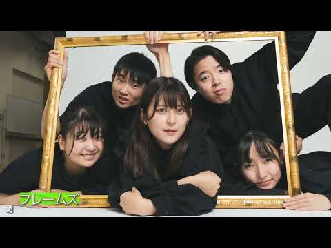 人文社会学科 9期生ゼミ発表「MORE!」告知映像