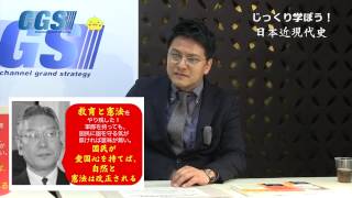 20.現代編第二期 第1週自民党政治　第2部日米安保と高度経済成長　第4話 池田勇人の世界政策と遺産～日本は大国だ! 敗戦国じゃない!!【CGS倉山】