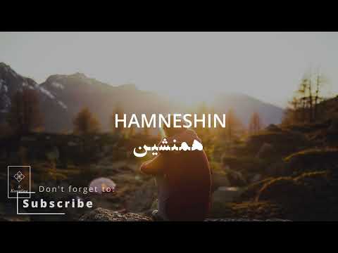Hamneshin- Shajarian, همنشین- شجریان