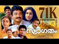 SWAGATHAM Malayalam Full Movie Jayaram Parvathy Urvashi Family Entertainer Movie