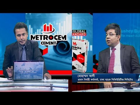 একুশে বিজনেস || মোহাম্মদ আলী, প্রধান নির্বাহী কর্মকর্তা- ঢাকা ব্যাংক সিকিউরিটিজ লিমিটেড || ২০ অক্টোবর ২০১৯