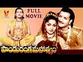 PANDURANGA MAHATYAM TELUGU FULL MOVIE N T R ANJALI DEVI V9 VIDEOS