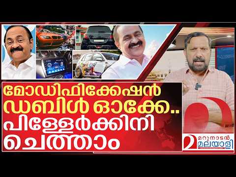 പൂക്കി സതീശൻ വാക്ക് പാലിച്ചു... പിള്ളേർക്കിനി  ചെത്താം I Vehicle modification in kerala