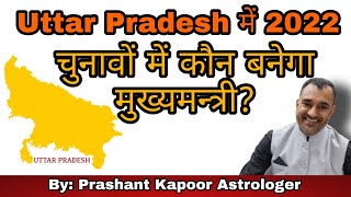 BJP to lose in Uttar Pradesh in 2022 Election? Who is next possible chief minister?