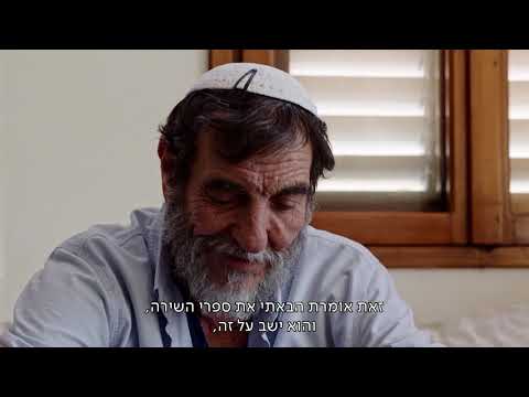 Shlomo Bar – a Musical Documentary - Trailer