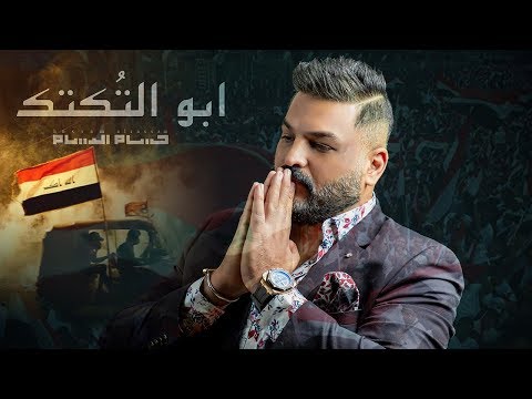 download lagu mp3 mp4 Hussam Al Rassam, download lagu Hussam Al Rassam gratis, unduh video klip Hussam Al Rassam