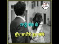 Jande Sajna Nu Ranjit Rana Status Video Jagtar Sahota
