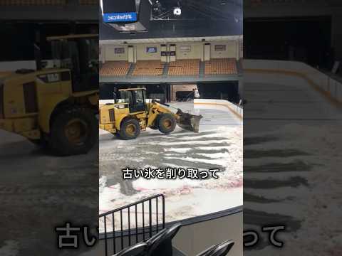 リンクの氷はどう作る？