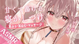 [ ASMR / KU100 ] コメ読みなし！即堕ち