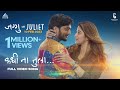 Kadhi Na Tula New Marathi Song 2023 Jaggu Ani Juliet Ajay Atul Sid Sriram Amey Vaidehi