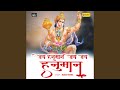 Jai Hanuman Jai Jai Hanuman