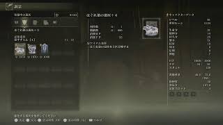 エルデンリングをやってます。