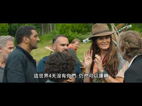 好漢解放營 Men on the Verge of a Nervous Breakdown | 預告 Trailer