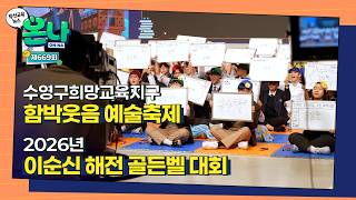 종합_669회_부산교육뉴스 9월 2차 (섬네일).png
