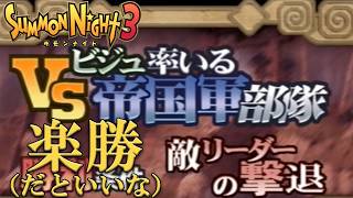 【#36 サモンナイト3】のんびり実況といえば私で【PS2版】