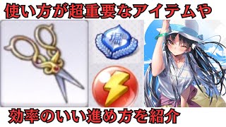 最強に重要なアイテムの使い方や効率いい攻略方法を紹介【ようマジ】