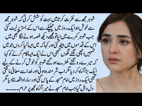 An Emotional Moral Heart Touching Story | Sabak Amoz Kahani | Urdu Hindi Kahani | Sachi Kahani 320