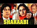 Sharaabi Hindi Movie Amitabh Bachchan Sharabi Movie Best Movie Emotional Movie Emotional Motivation