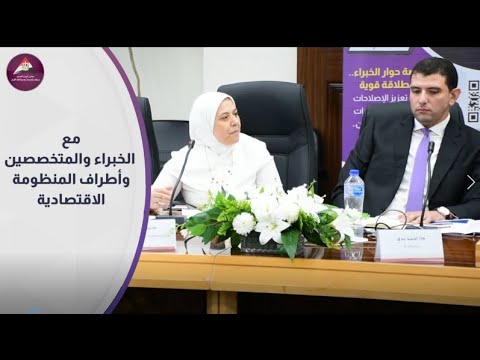 وثيقة سياسة ملكية الدولة.. قطاعات الأخشاب والأثاث والسياحة والفنادق