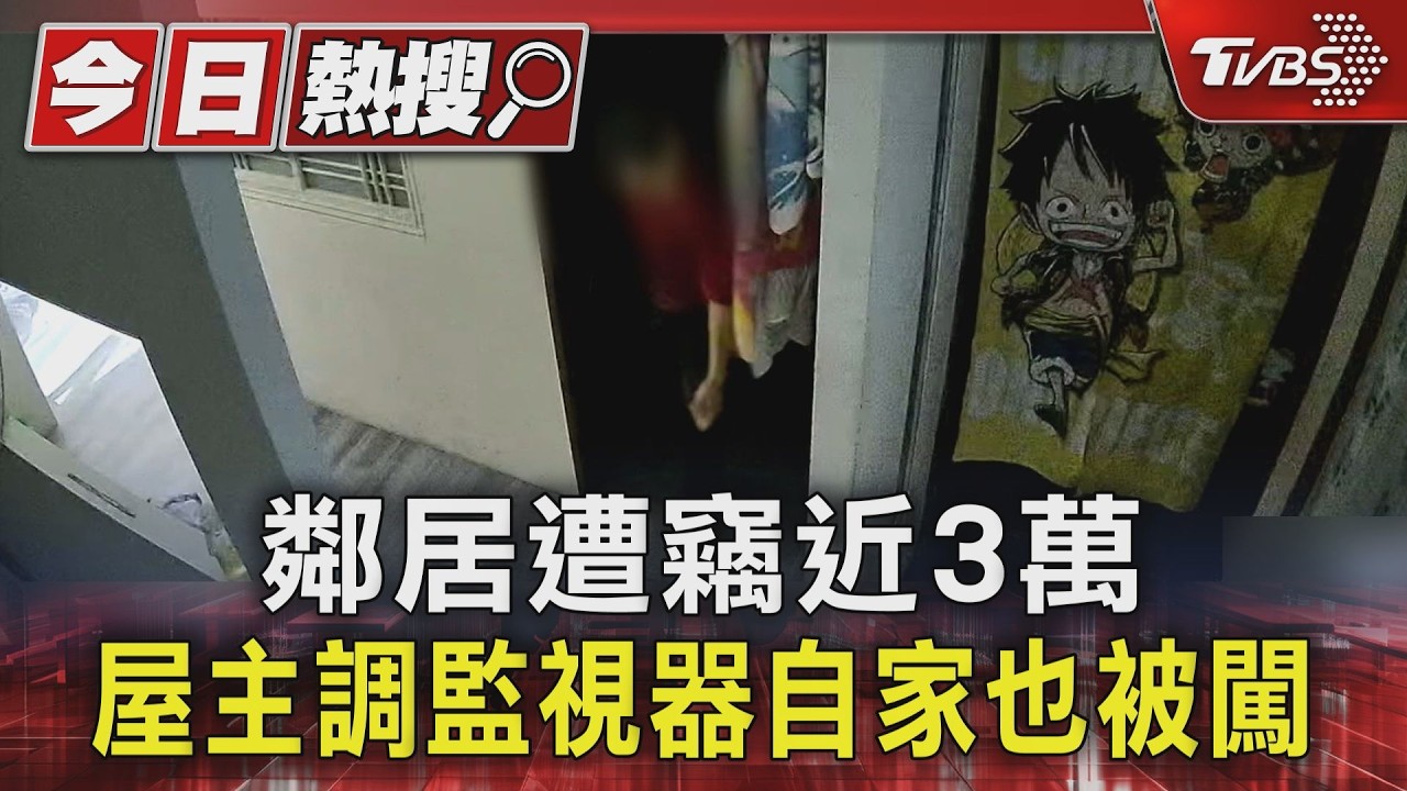 影音/誇張!2男闖宜蘭民宅「借廁所還不沖」 屋主一查:橘子也少了
