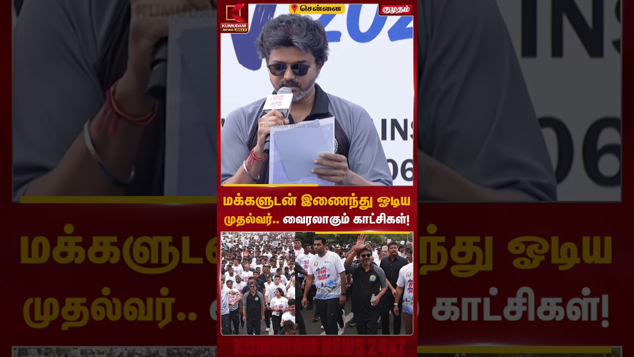 மக்களுடன் களமிறங்கிய முதல்வர்... கவனம் ஈர்த்த தருணம்! | Cmvijay  | Kumudam News