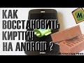 Инструкция: Как восстановить "кирпич" на Android (На примере Sony Xperia TX ...