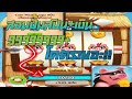 coin master ฟรีสปิน