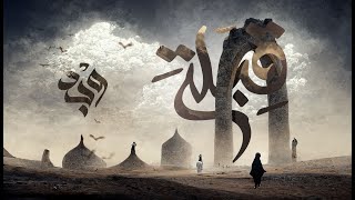 برنامج وجد | وجدان العلي image