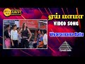 ஏய் மாமா HD Video Song Vivaramana Aalu Sathyaraj Devayani Monal Pyramid Audio