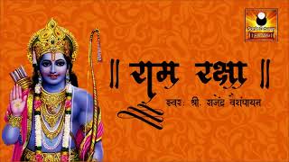 Download lagu Ram Raksha Stotra शर रम रकष सततर with lyrics by Rajendra Vaishampayan Ram Raksha Full YouTube720p mp3 Download lagu Ram Raksha Stotra शर रम रकष सततर with lyrics by Rajendra Vaishampayan Ram Raksha Full YouTube720p mp3