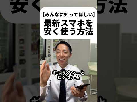 現代社会学科 僕も今回この方法使ったよ！家電量販店は、ビックカメラとかヨドバシとかヤマダ電機とかのことね！みんなの行きつけのお店で一度聞いてみて！店舗によってキャンペーンやってない、とかあったらほんとごめんね🙏