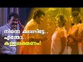 Vandanam Comedy Scene Malayalam Movie Mohanlal Jagadish Mukesh