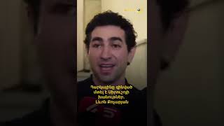 Հարկայինը զինված մտել է Սիրուշոյի խանութներ. Լևոն Քոչարյան