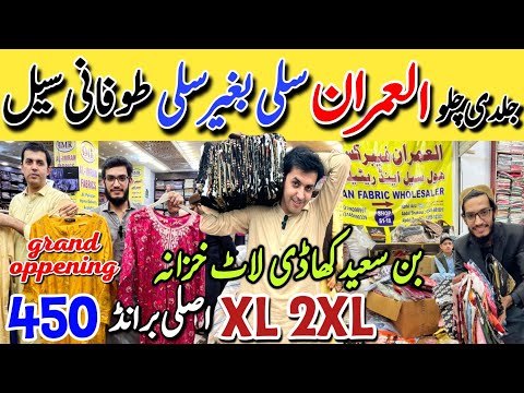 Hurry Up!!  | Branded Leftover Dresses Sale| 450 RS Sale | Al Imran Tariq Road Karachi